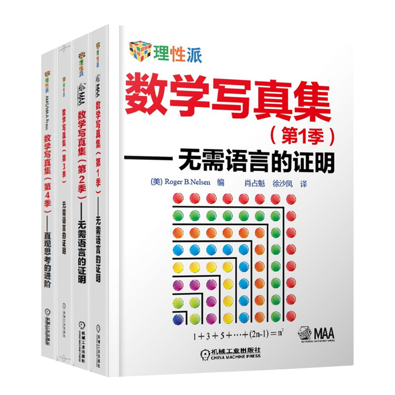 机械工业出版社官网正版