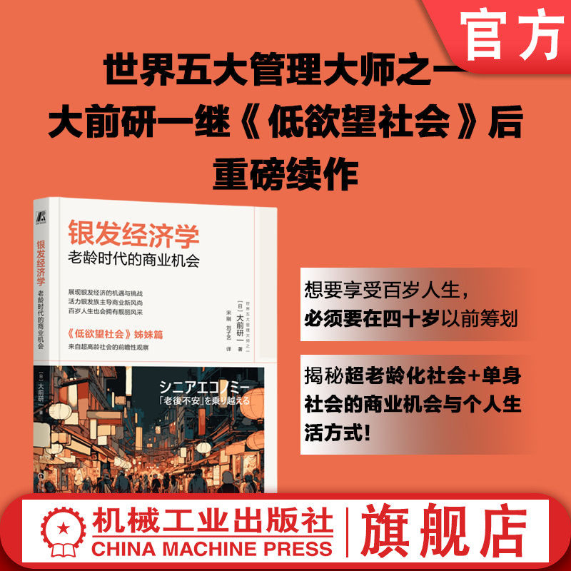 机械工业出版社官网正版