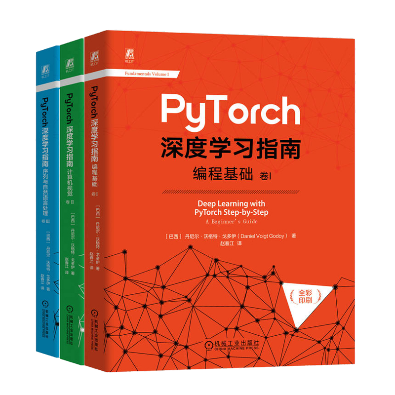 机械工业出版社官网正版
