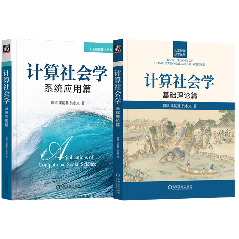 机械工业出版社官网正版