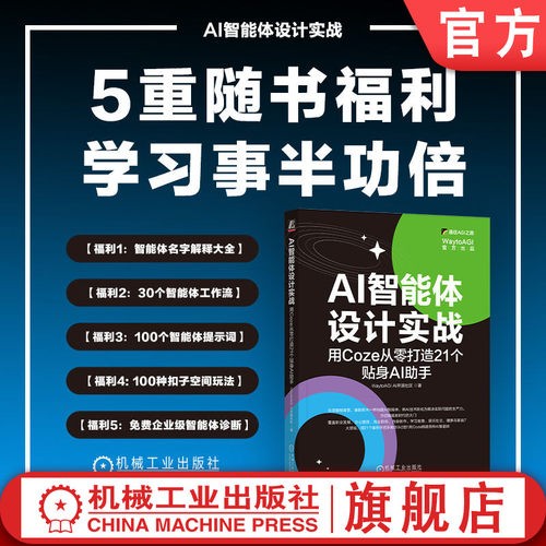 WaytoAGI官方出品