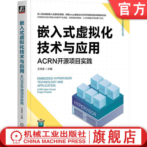 官网正版机械工业出版社