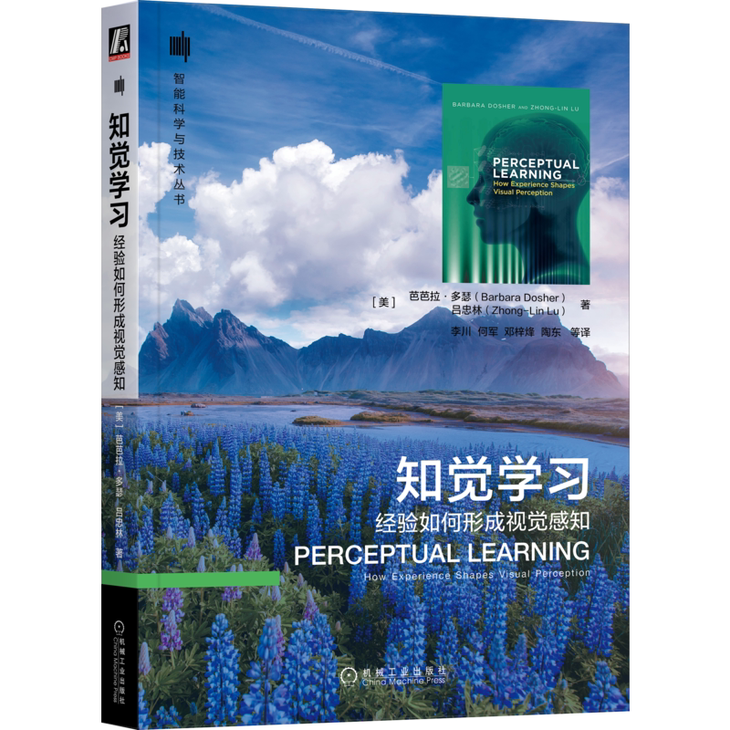 官网正版 知觉学习 经验如何形成视觉感知 芭芭拉 多瑟 学习 迁移 机制 噪声特性 生理学证据 计算模型 任务 注意力 奖励 现象学