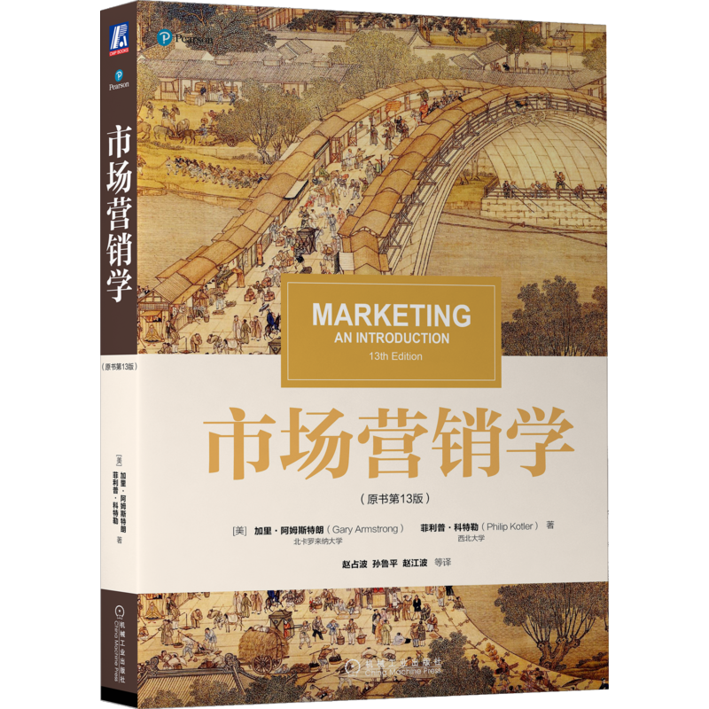 官网正版机械工业出版社