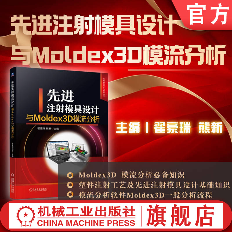 机械工业出版社官网正版