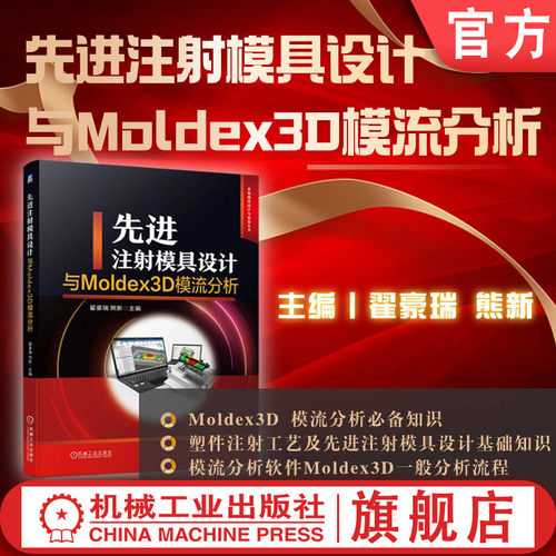 机械工业出版社官网正版
