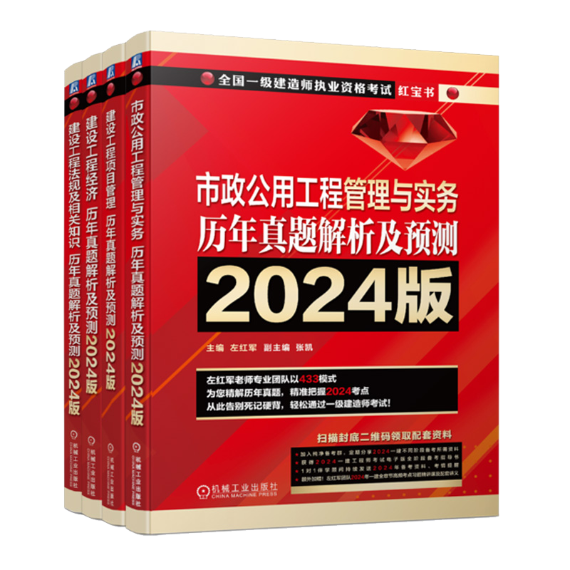 机械工业出版社官网正版