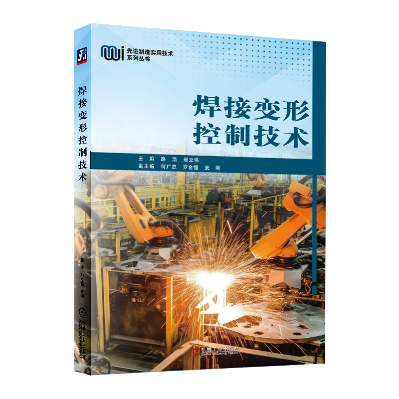 官网正版机械工业出版社