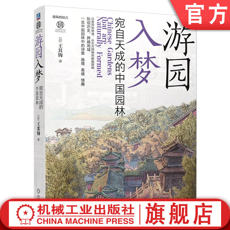 机械工业出版社官网正版