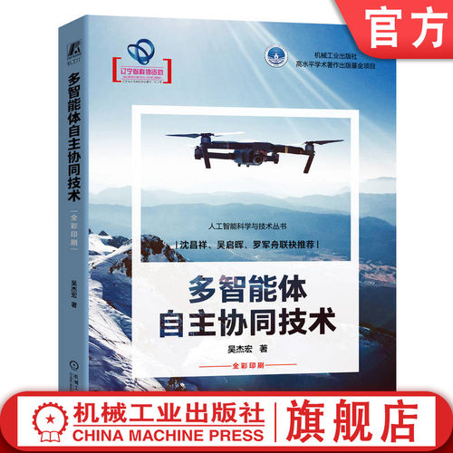 机械工业出版社官网正版