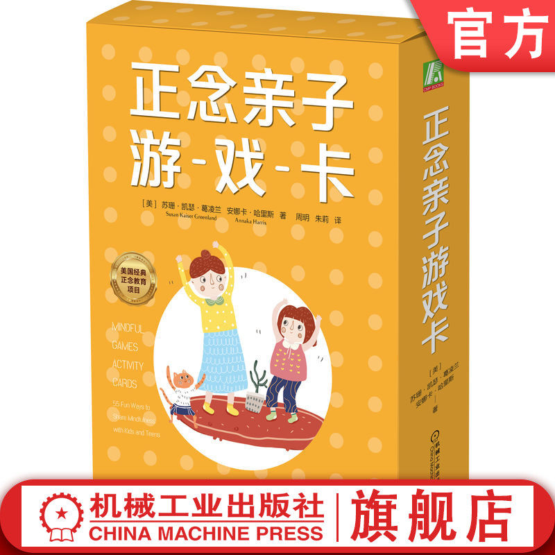 官网正版机械工业出版社