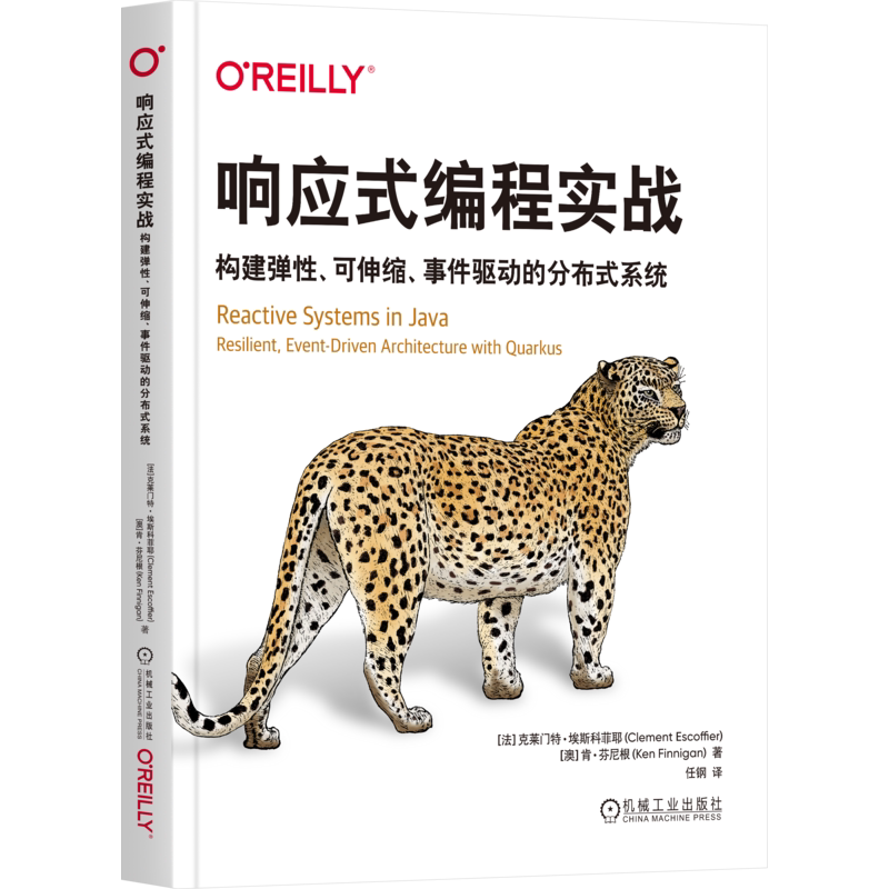 官网正版机械工业出版社
