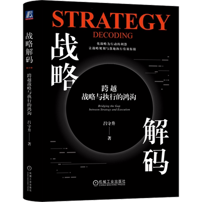 官网正版机械工业出版社