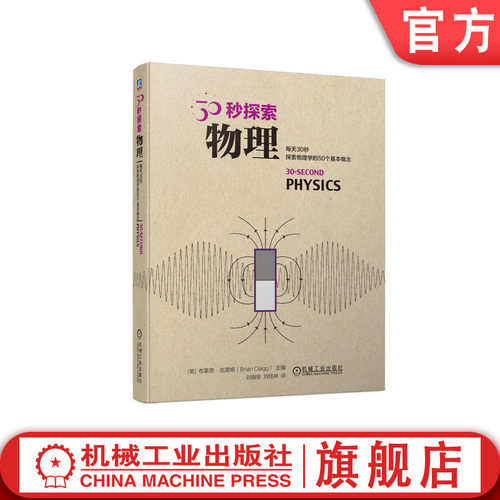 官网正版机械工业出版社