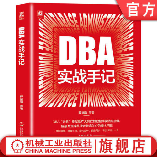 机械工业出版社官网正版