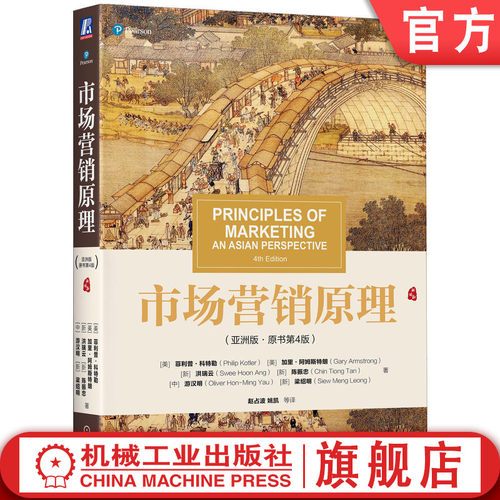官网正版机械工业出版社