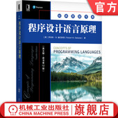 原书第 书籍 英文版 9787111671848 社 正版 书库 12版 程序设计语言原理 经典 塞巴斯塔 罗伯特 机械工业出版 原版