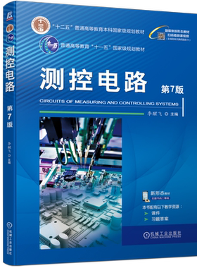 机械工业出版社官网正版