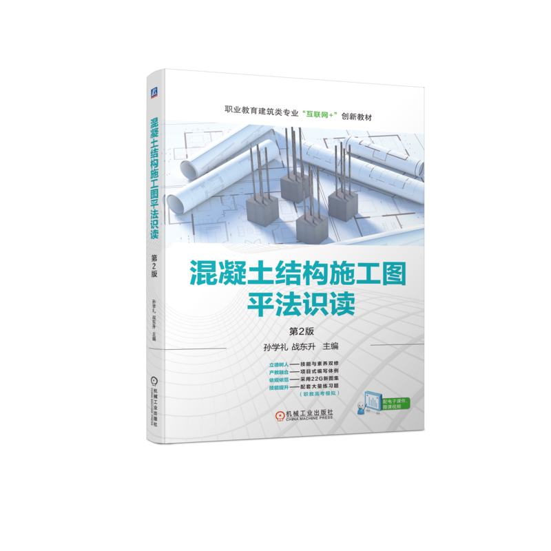 机械工业出版社官网正版