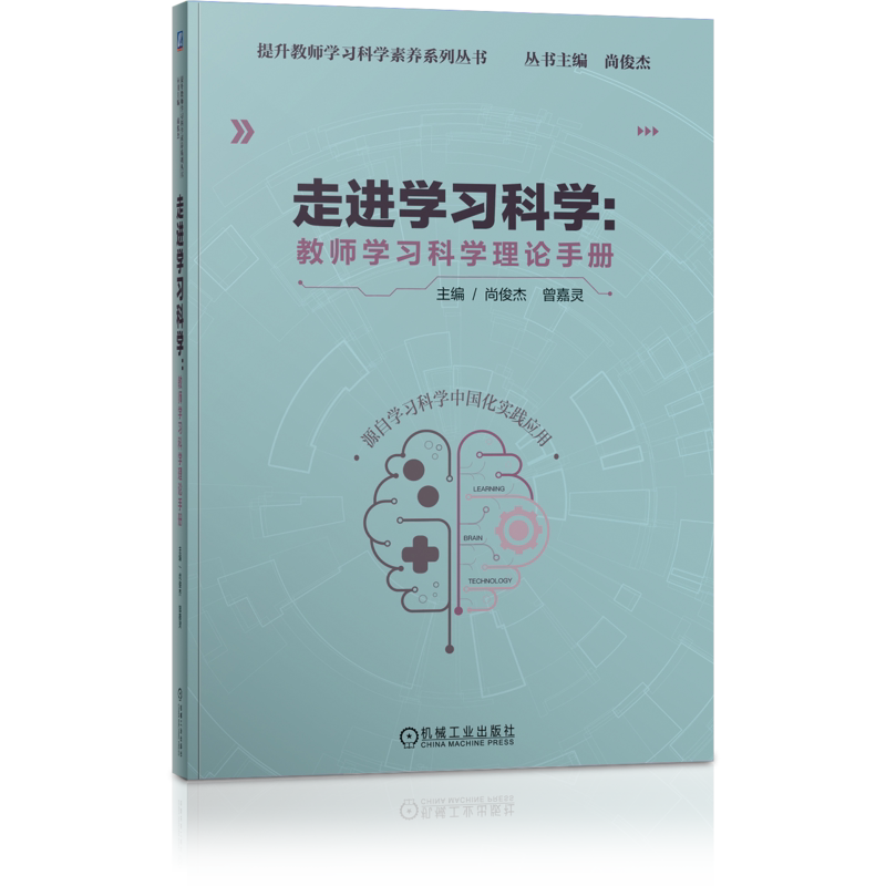 官网正版机械工业出版社