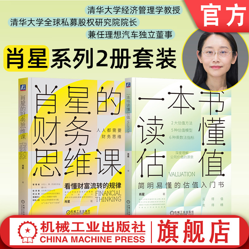 机械工业出版社官网正版