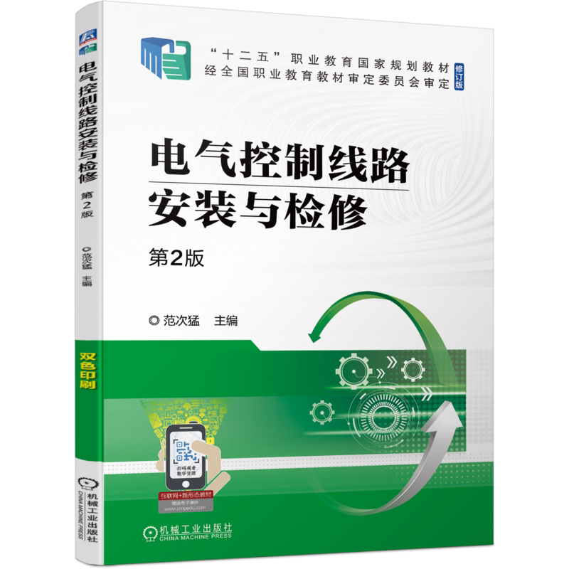 机械工业出版社官网正版