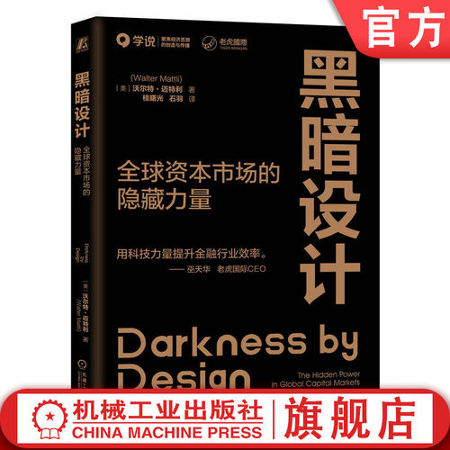 用科技力量提升金融行业效率