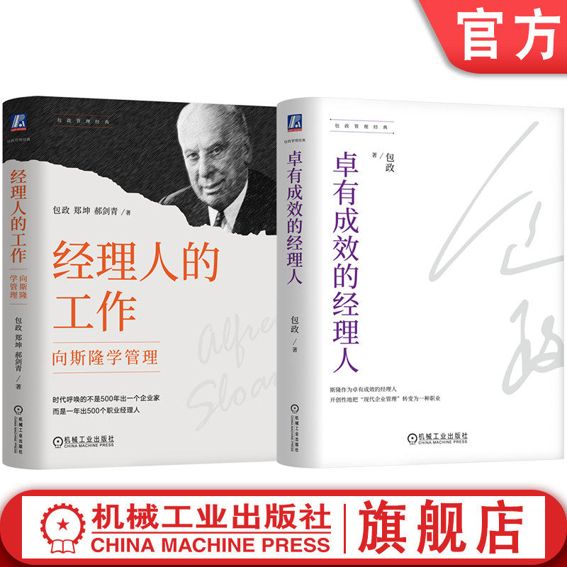 机械工业出版社官网正版