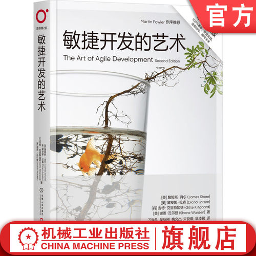 官网正版机械工业出版社