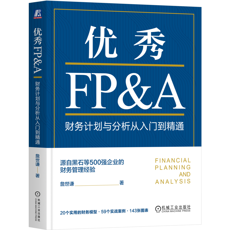 官网正版机械工业出版社