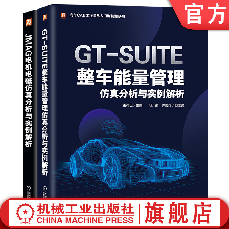 机械工业出版社官网正版