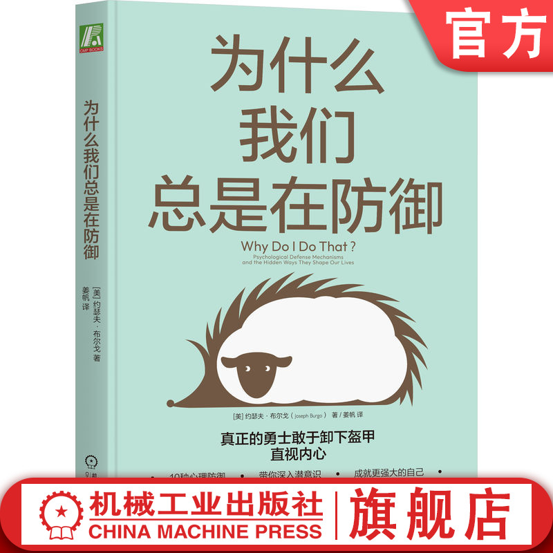 官网正版机械工业出版社