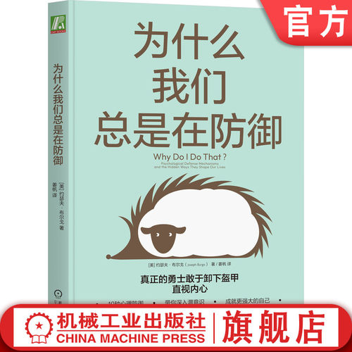 官网正版机械工业出版社