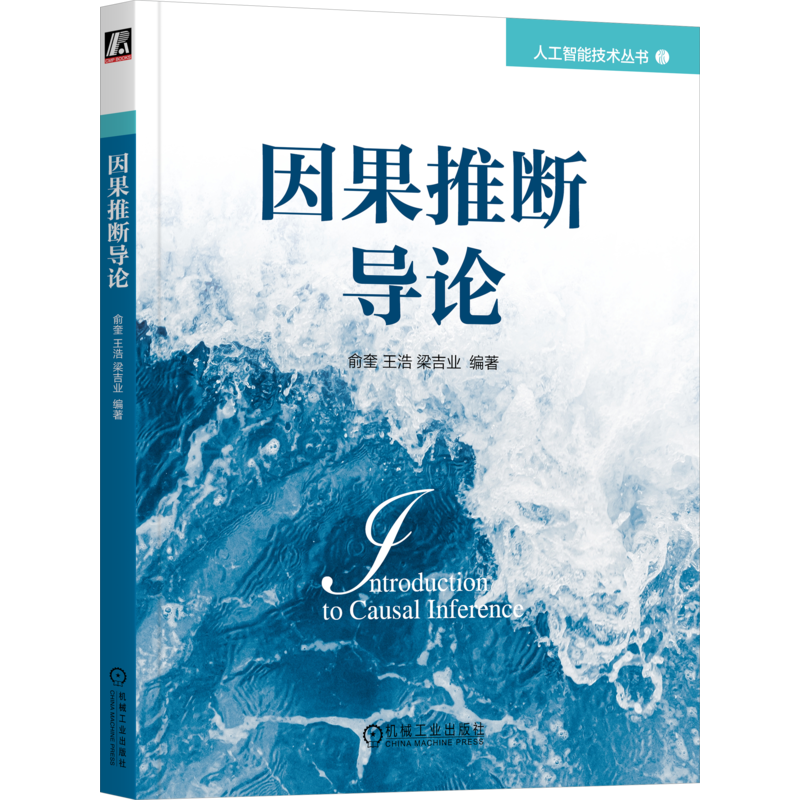 官网正版机械工业出版社