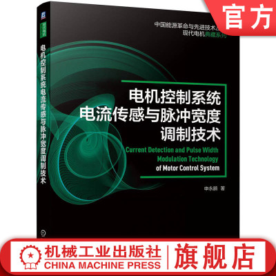 官网正版机械工业出版社