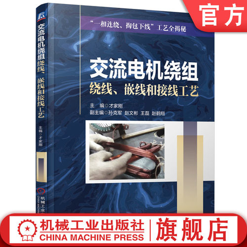 机械工业出版社官网正版