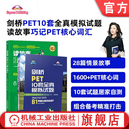 机械工业出版社官网正版