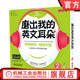 安妮花 少儿英语口语学习 8册绘本 磨出我 音频CD 爱拼点读笔 英文耳朵2 幼儿阅读启蒙教材 官网正版 儿童外语听力课程