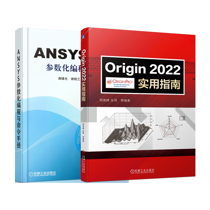 机械工业出版社官网正版