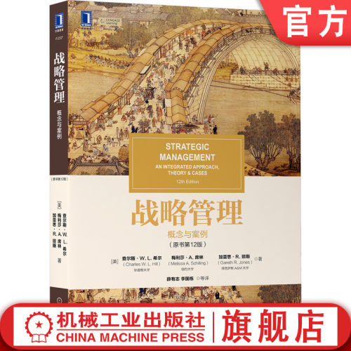 本书告诉你企业如何获得持续的竞争优势