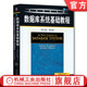 经典 数据库系统基础教程 官网正版 原版 机械工业出版 第3版 9787111247333 英文版 社旗舰店 Jeffrey 书库 Ullman