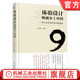 体验设计唤醒乡土中国 社 机械工业出版 景观 正版 书籍 室内 俞昌斌 莫干山乡村民宿实践范本 9787111565727 民宿 案例类型 建筑