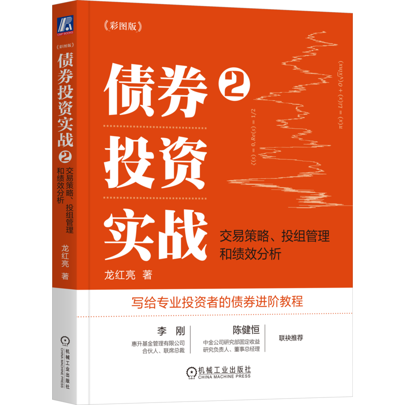 官网正版机械工业出版社