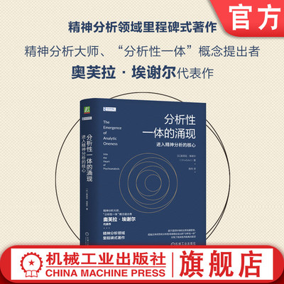 机械工业出版社官网正版