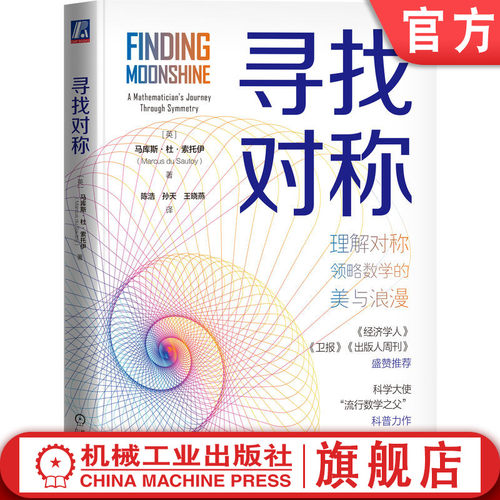 官网正版机械工业出版社