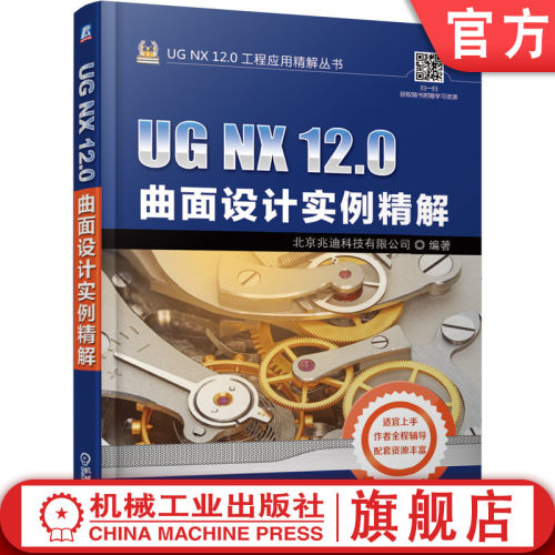 机械工业出版社官方正版
