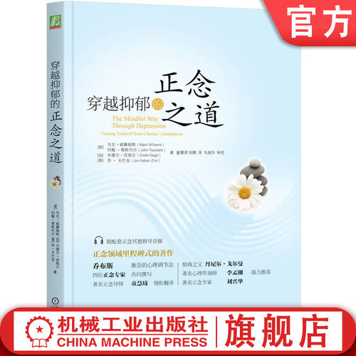 官网正版机械工业出版社