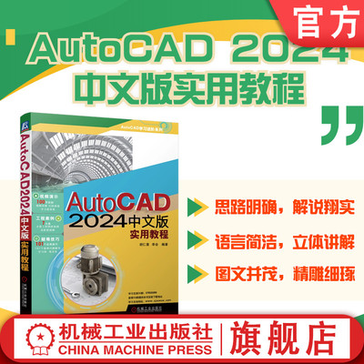 机械工业出版社官网正版