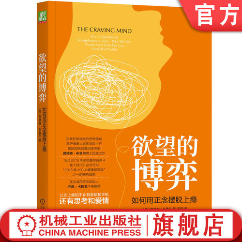 官网正版机械工业出版社
