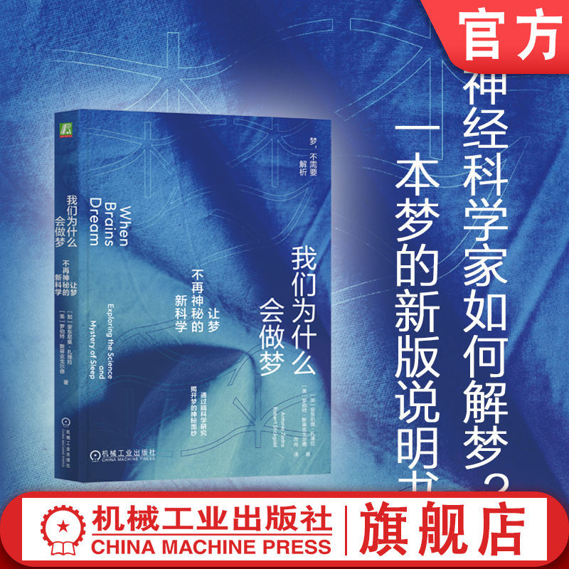 机械工业出版社官网正版